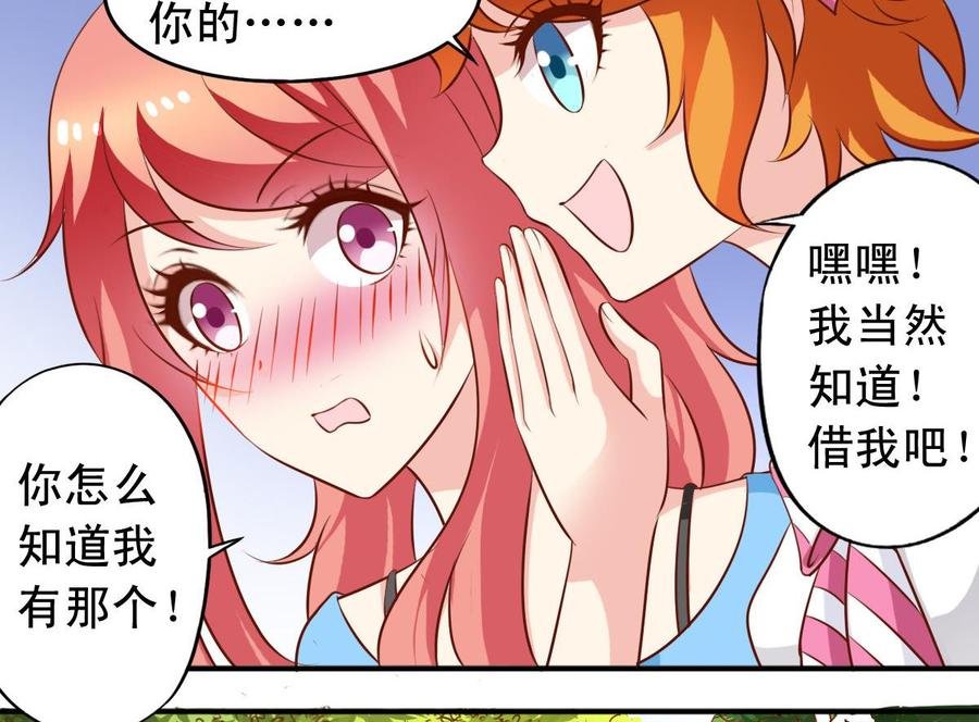 番外32 逸依和银武