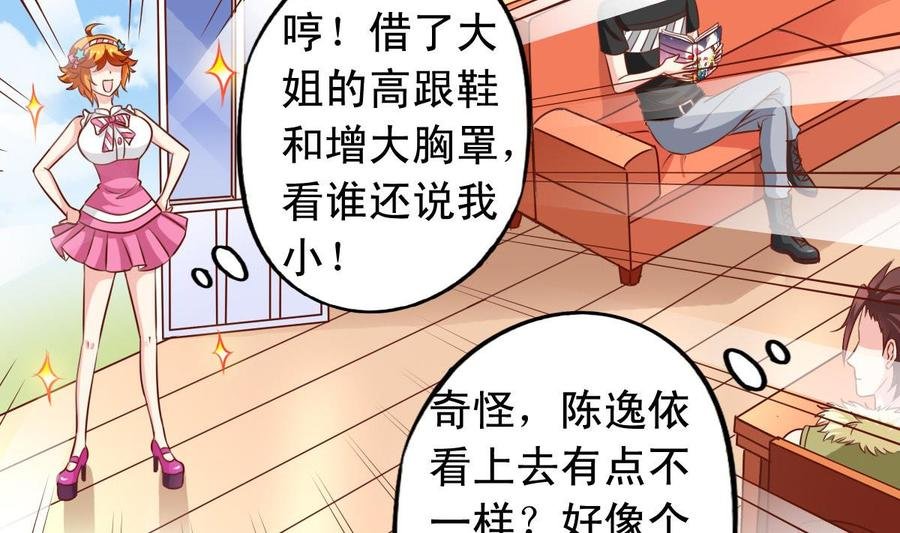 番外32 逸依和银武