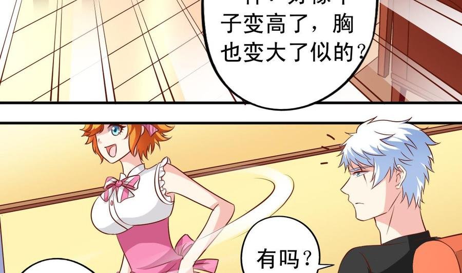 番外32 逸依和银武