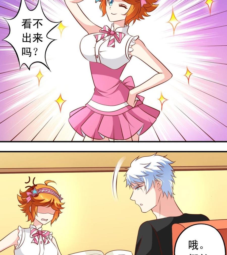 番外32 逸依和银武