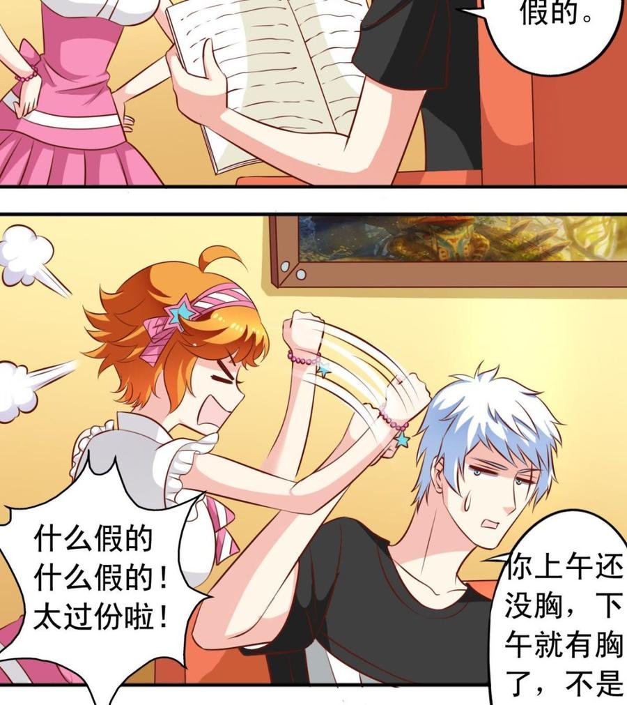 番外32 逸依和银武