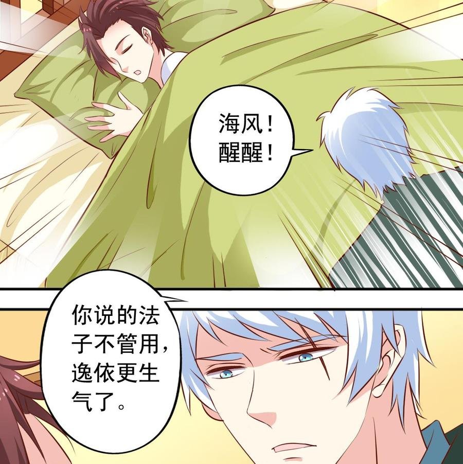 番外34 传倩支招