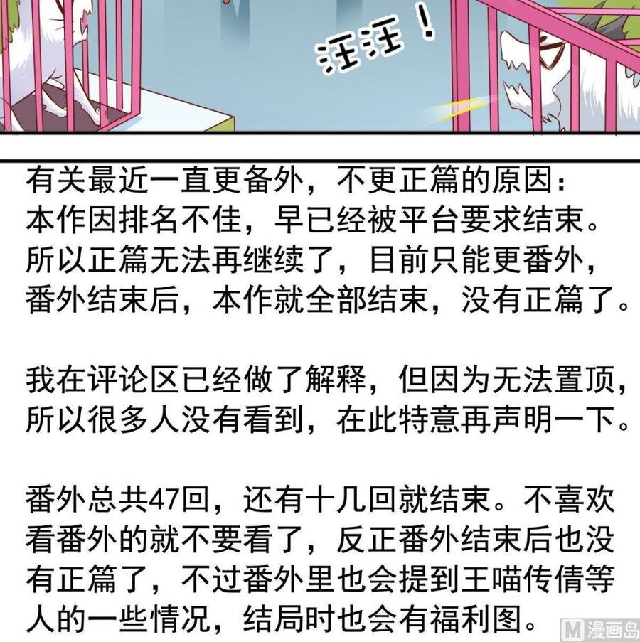 番外34 传倩支招