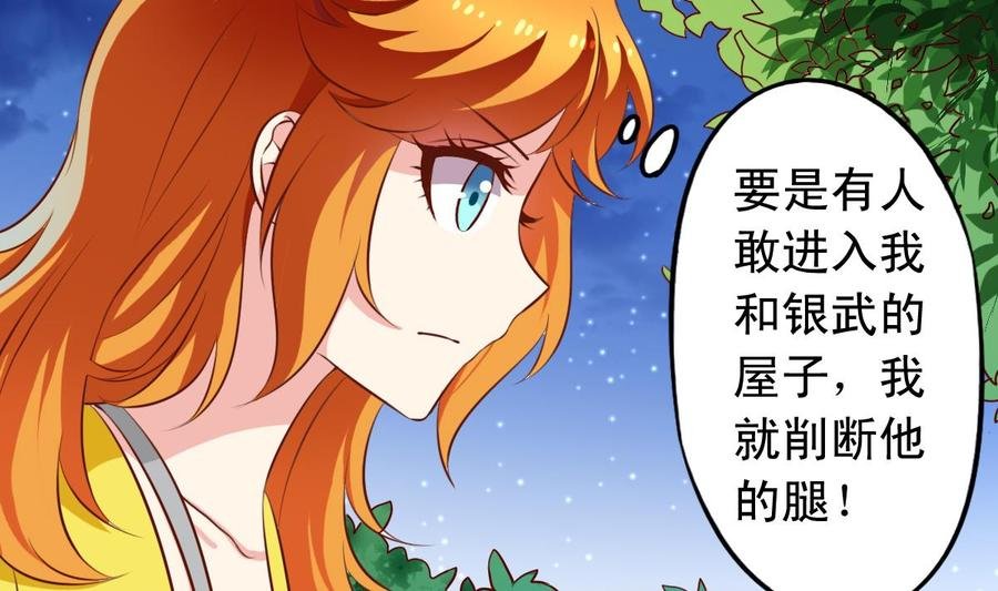 番外47 银武回来了
