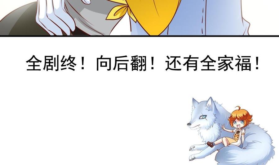 番外47 银武回来了