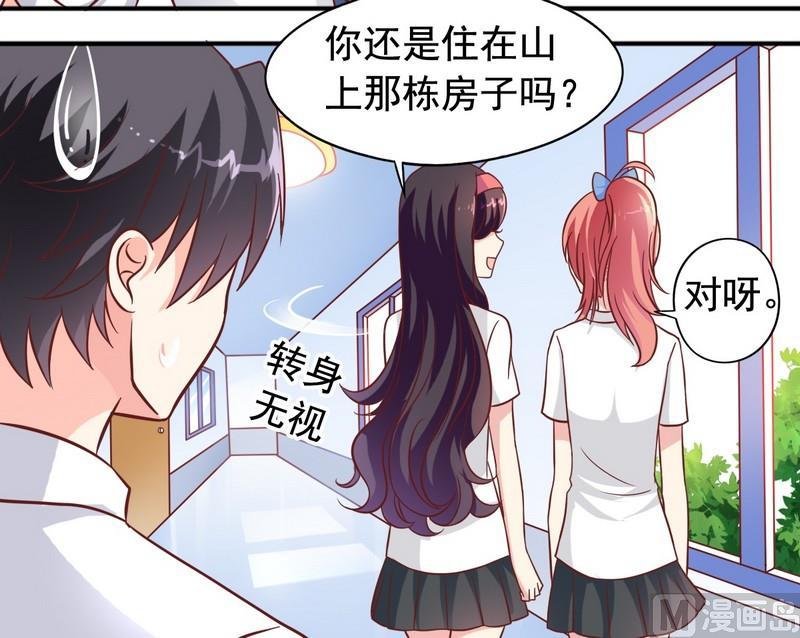 第20话 他要追你