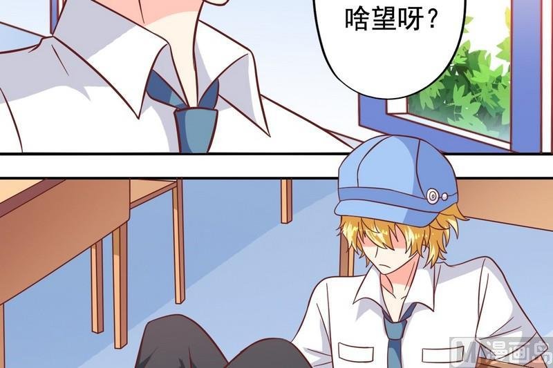 第20话 他要追你