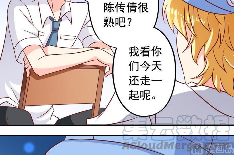 第20话 他要追你