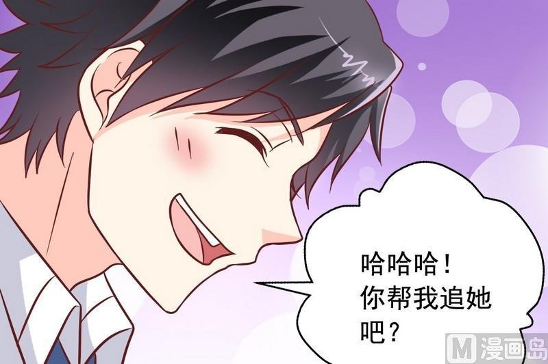 第20话 他要追你