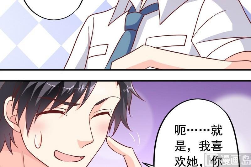 第20话 他要追你