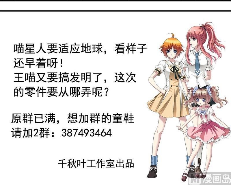 第20话 他要追你