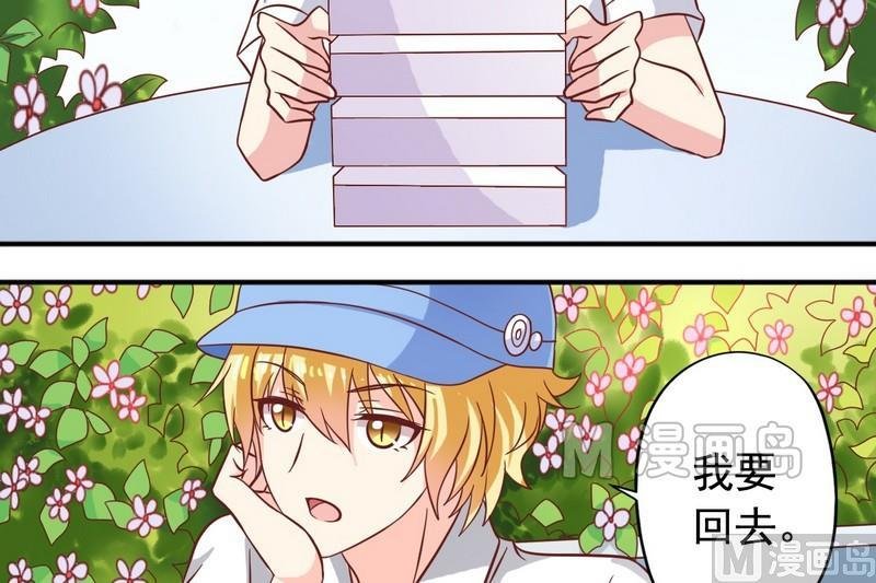 第21话 撩妹套路