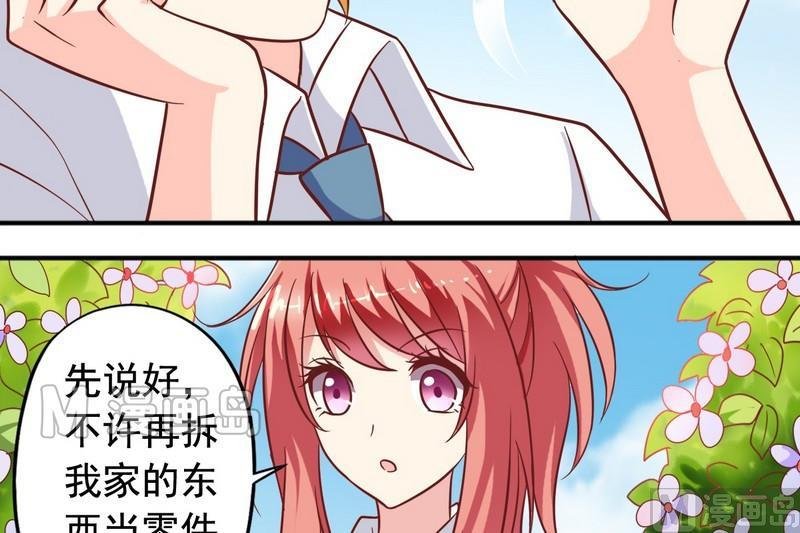第21话 撩妹套路