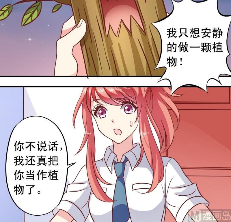 第25话 监视器