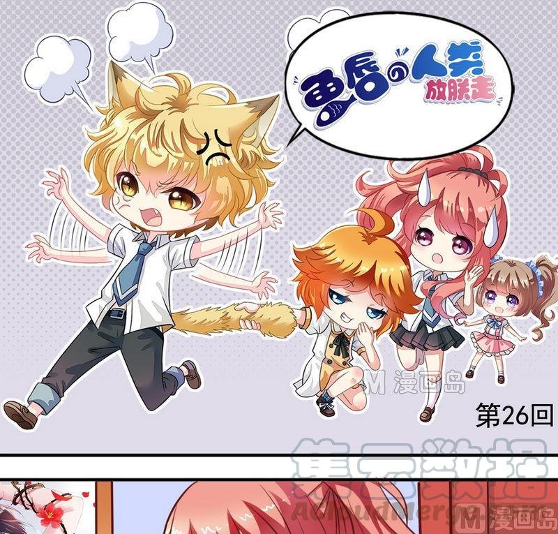 第26话 怀疑