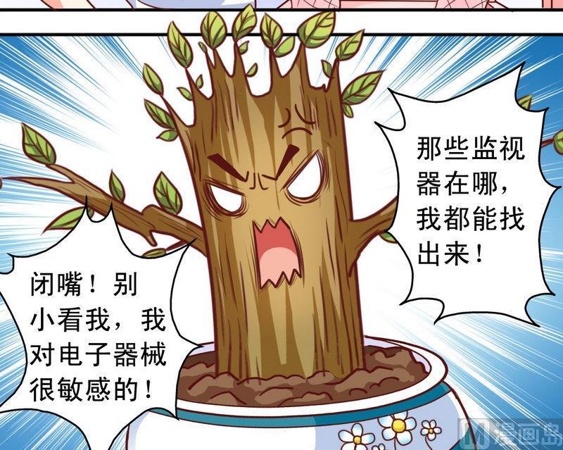 第26话 怀疑