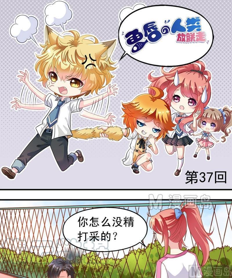 第37话 出海