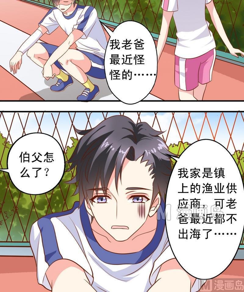第37话 出海