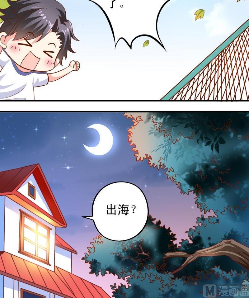第37话 出海