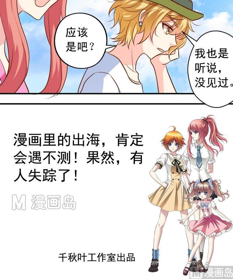 第37话 出海