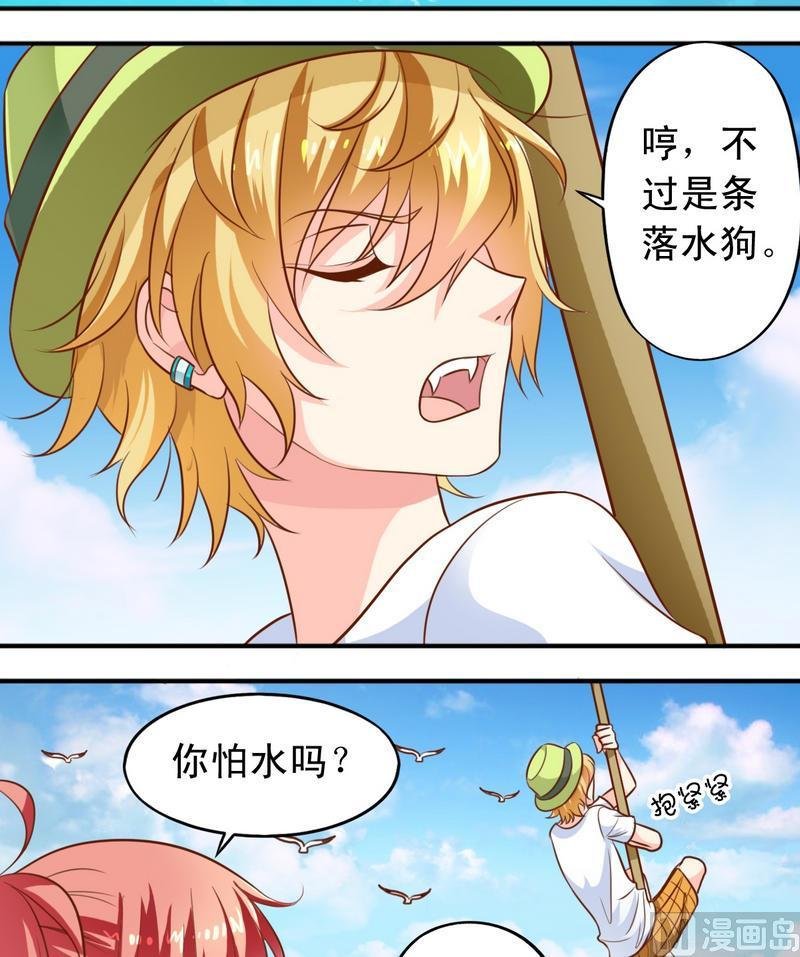 第38话 出事了