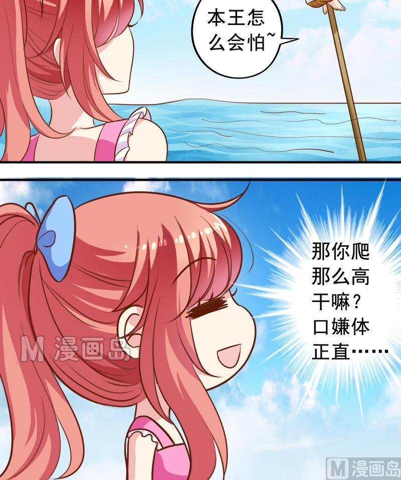 第38话 出事了