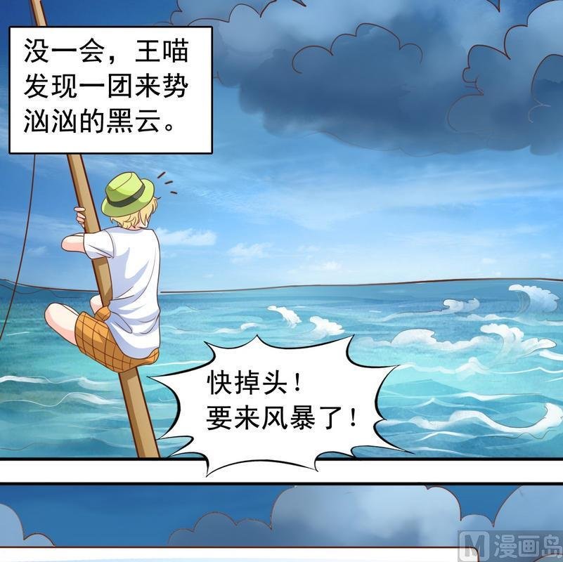 第38话 出事了