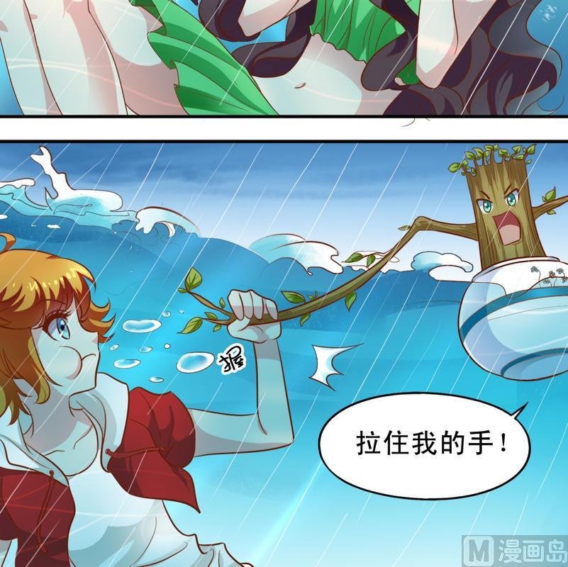 第38话 出事了