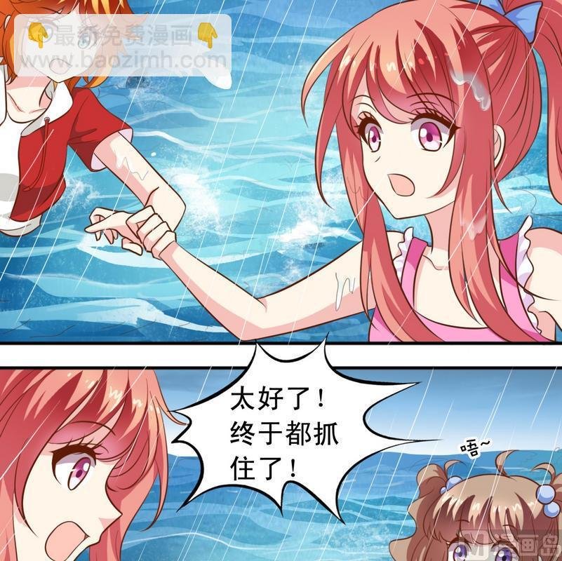 第38话 出事了