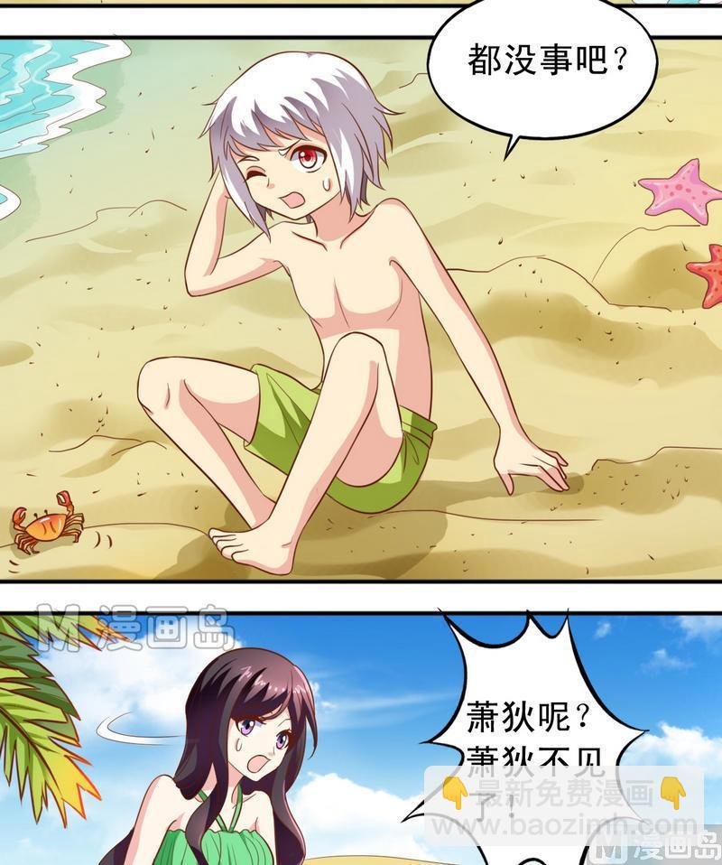 第38话 出事了