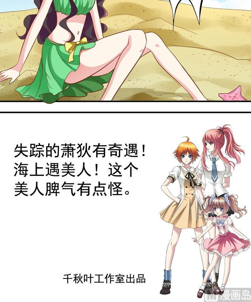 第38话 出事了