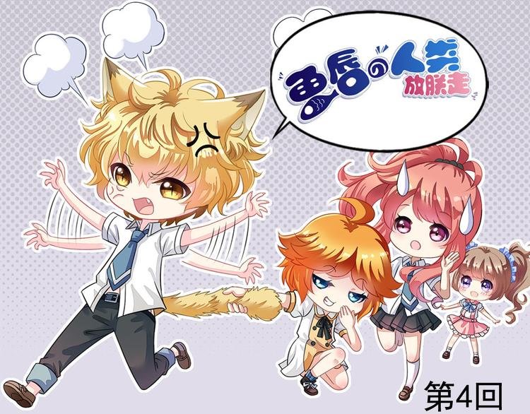 第4话 花瓶
