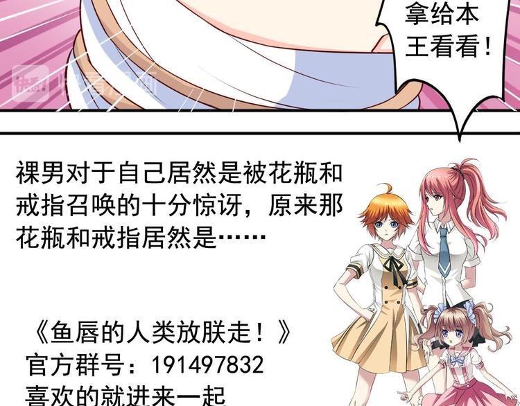 第4话 花瓶