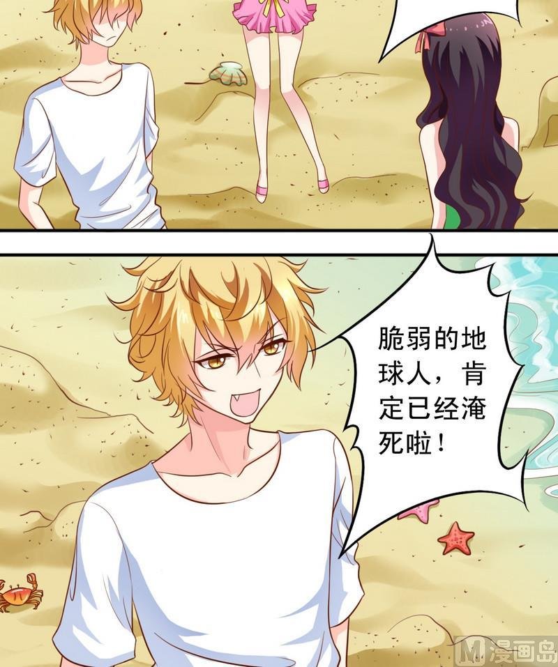 第41话 变成了娘炮