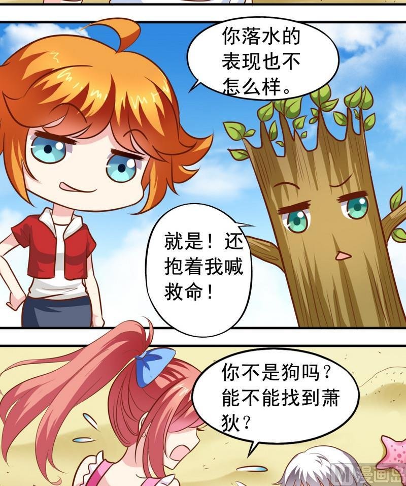 第41话 变成了娘炮