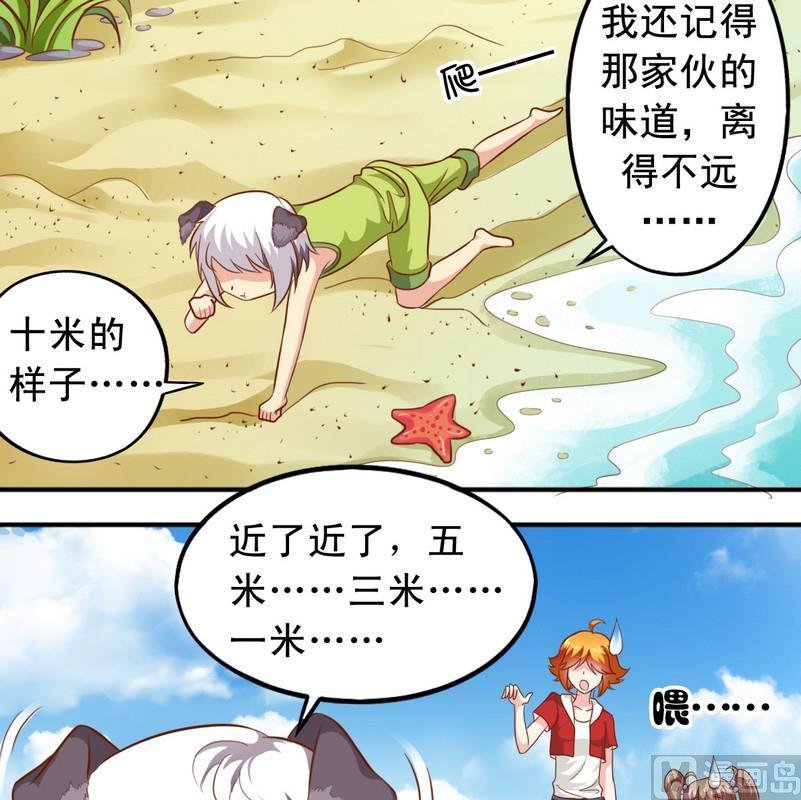 第41话 变成了娘炮