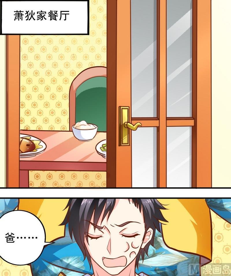 第41话 变成了娘炮