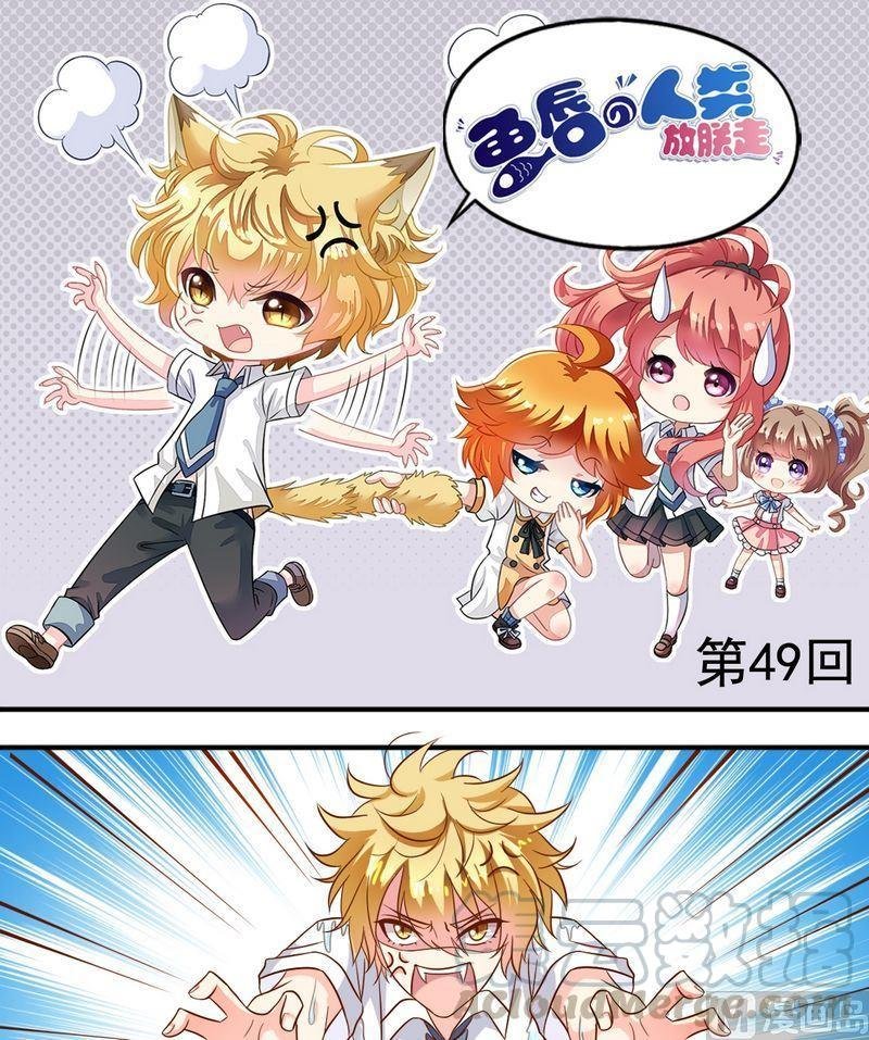 第49话 你讨厌我吗？