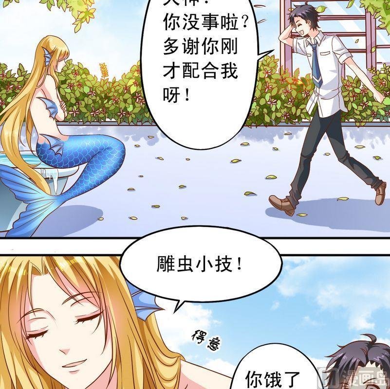 第49话 你讨厌我吗？