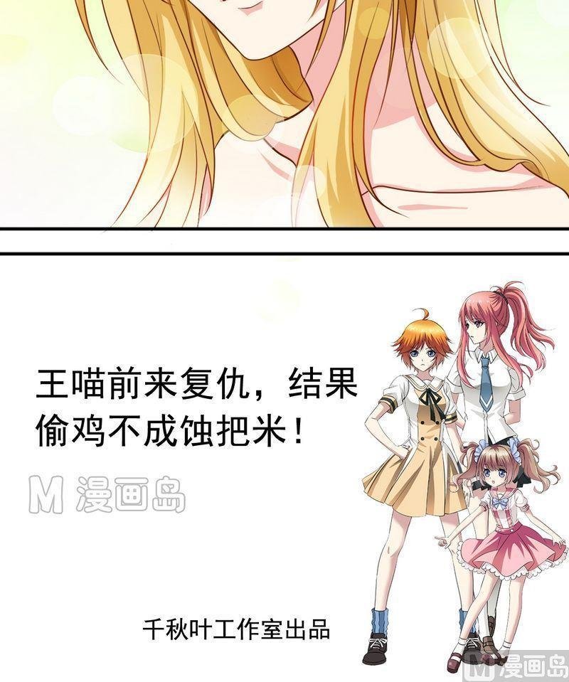 第49话 你讨厌我吗？