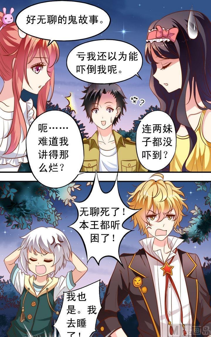 第53话 讲故事