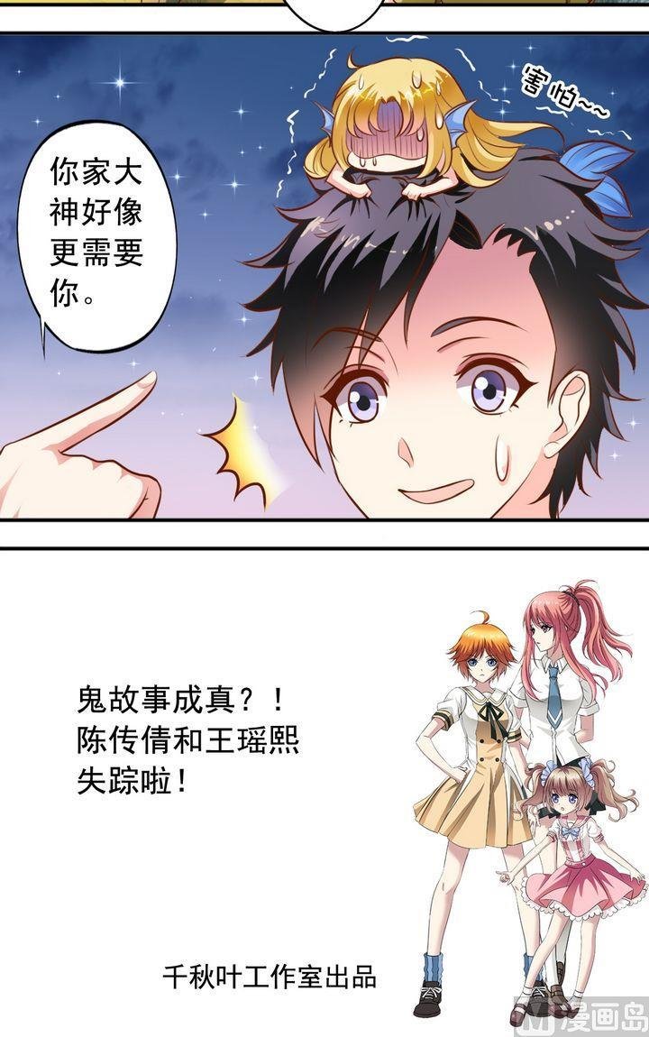 第53话 讲故事