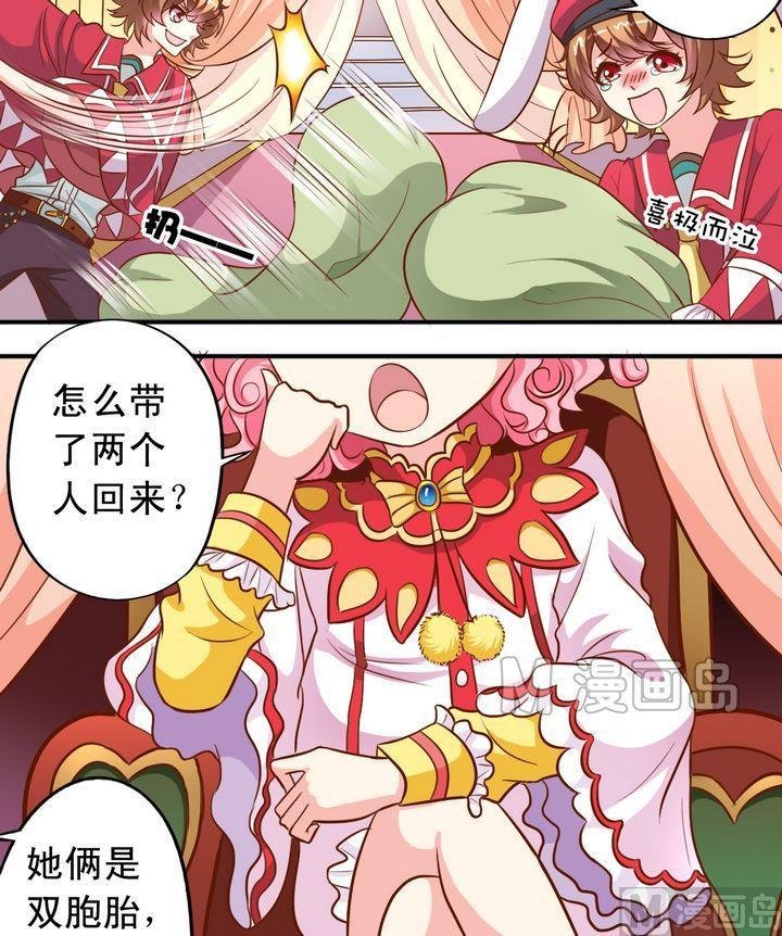 第55话 长得一样