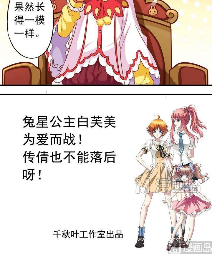 第55话 长得一样