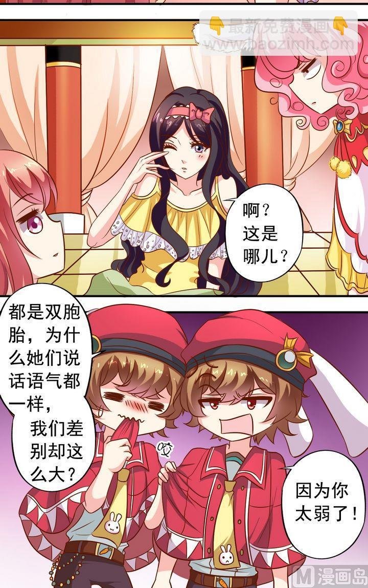 第56话 抓小三