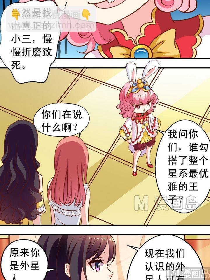 第56话 抓小三