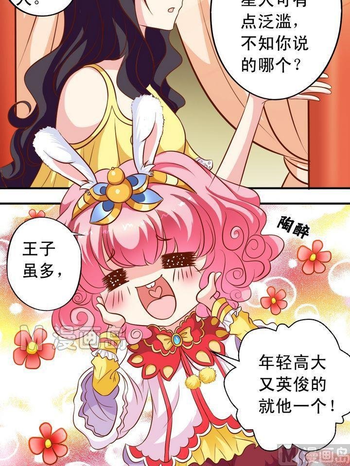第56话 抓小三