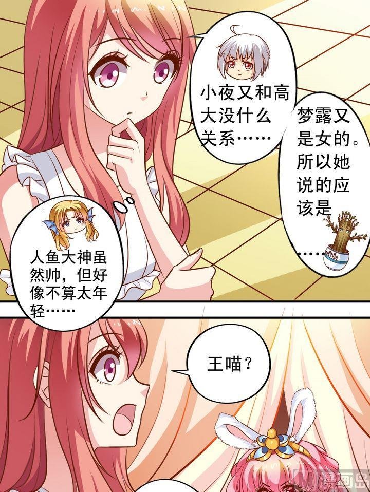 第56话 抓小三
