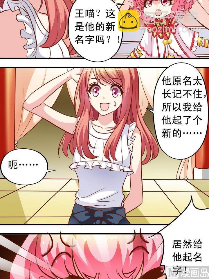 第56话 抓小三