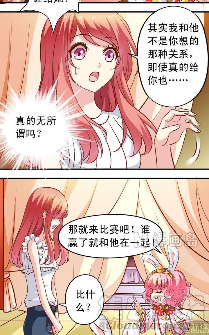 第56话 抓小三